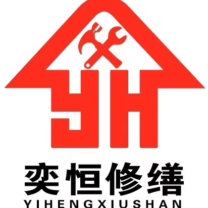 奕恒房屋修缮房屋修缮