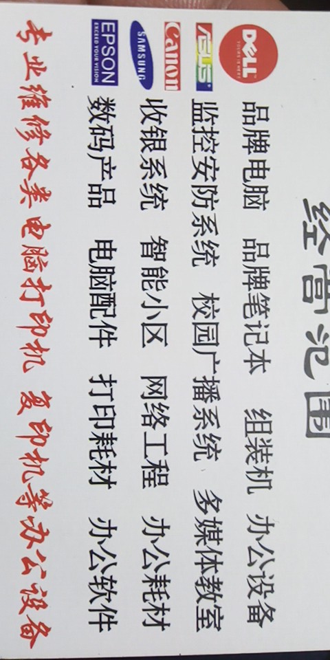 手机电脑维修电脑监控安装空调安装维修家具安装布线