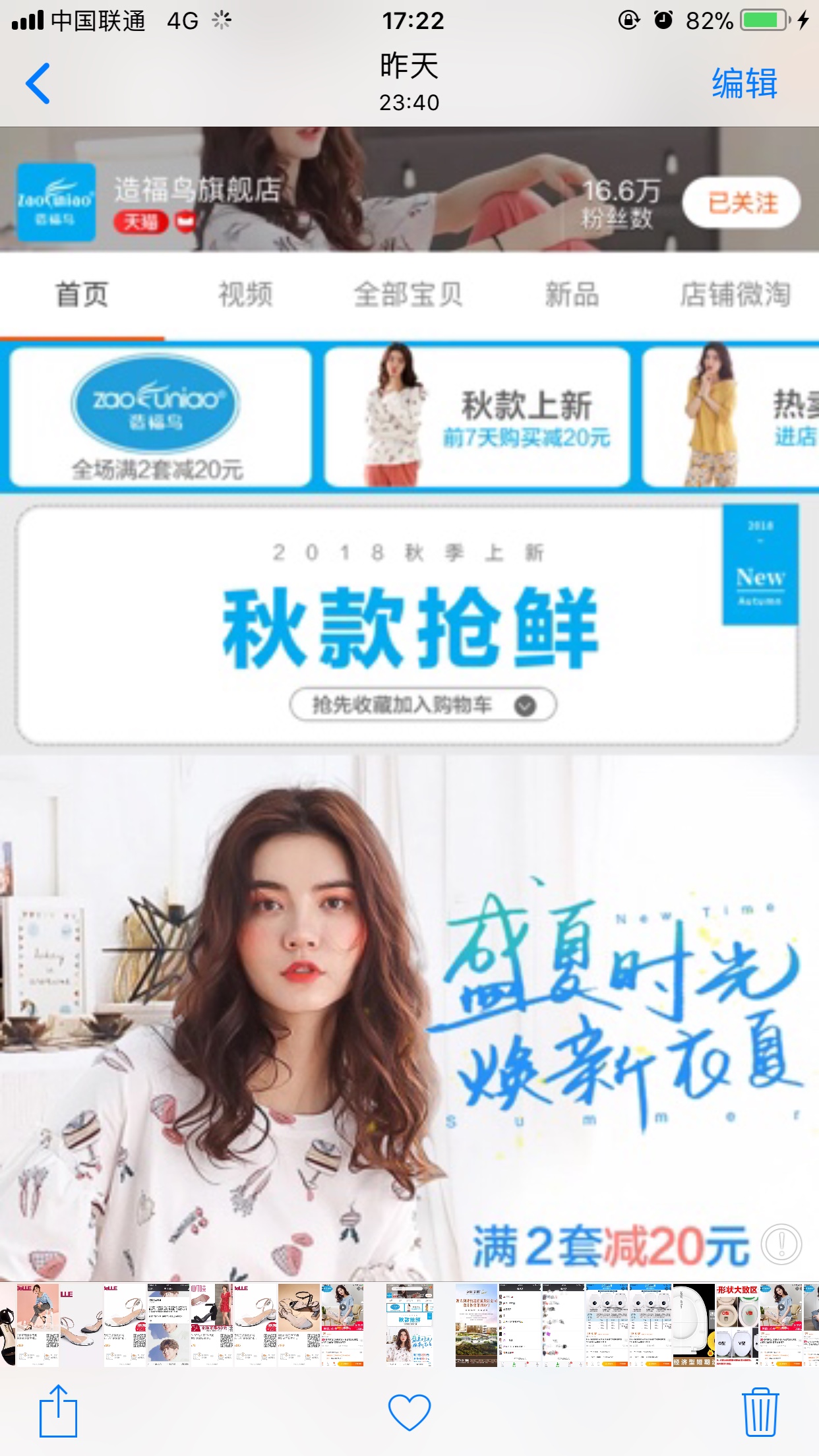 维修