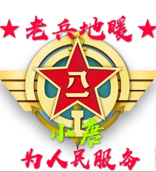 暖气