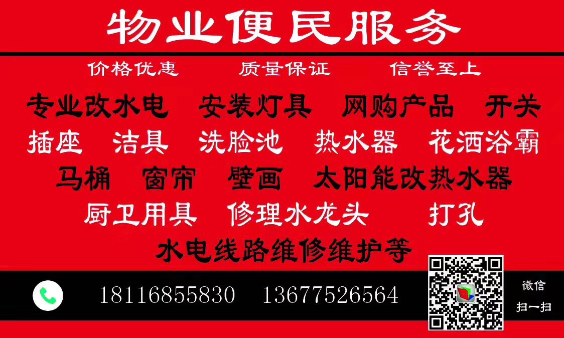 安装工安装网购产品