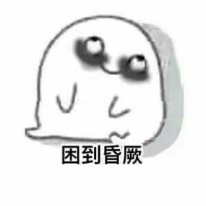 无