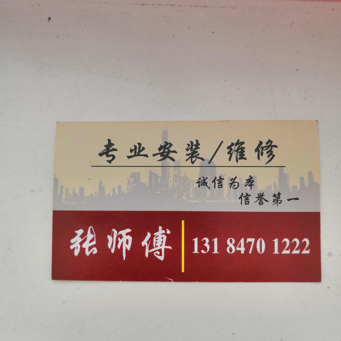 专业安装