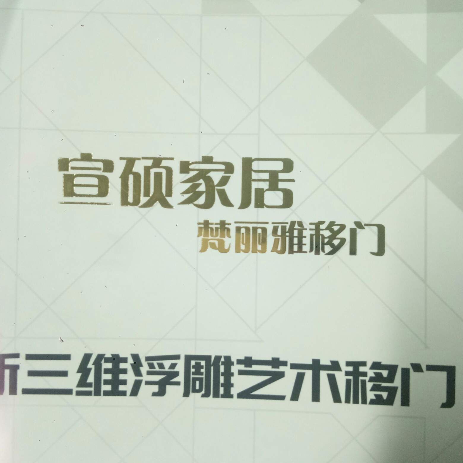 销售安装