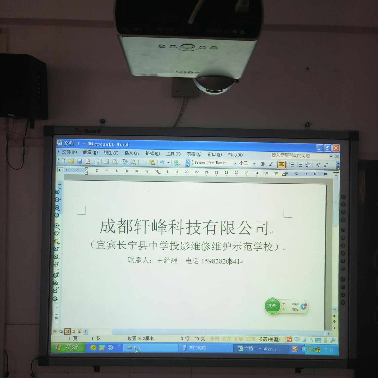 投影安装维修投影换灯泡投影仪安装投影维修