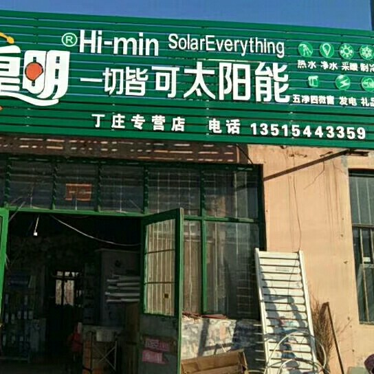 维修空调水暖