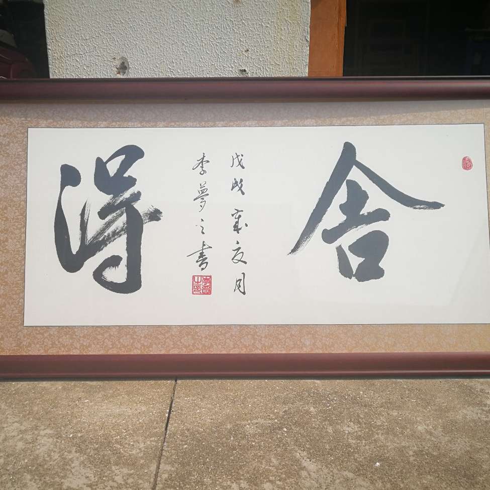 老板