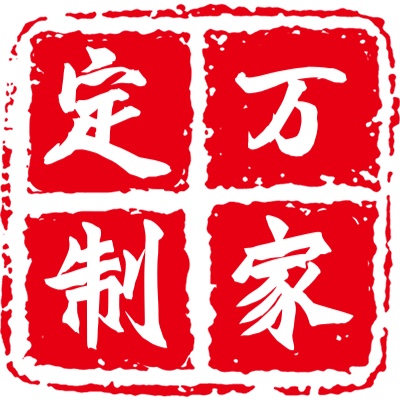 万家装修