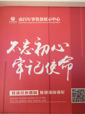 运输业