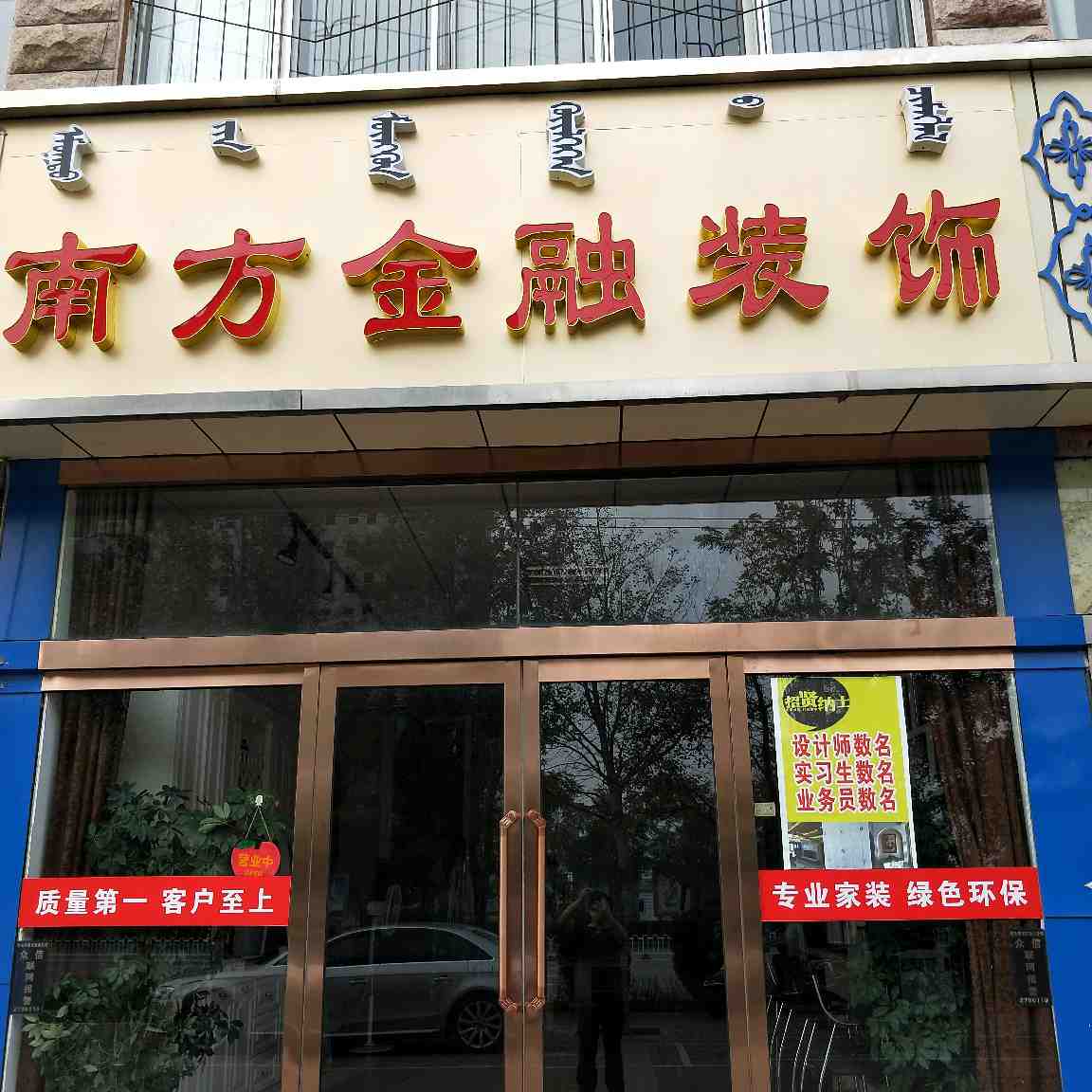 欢迎新老客户来电