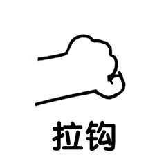无