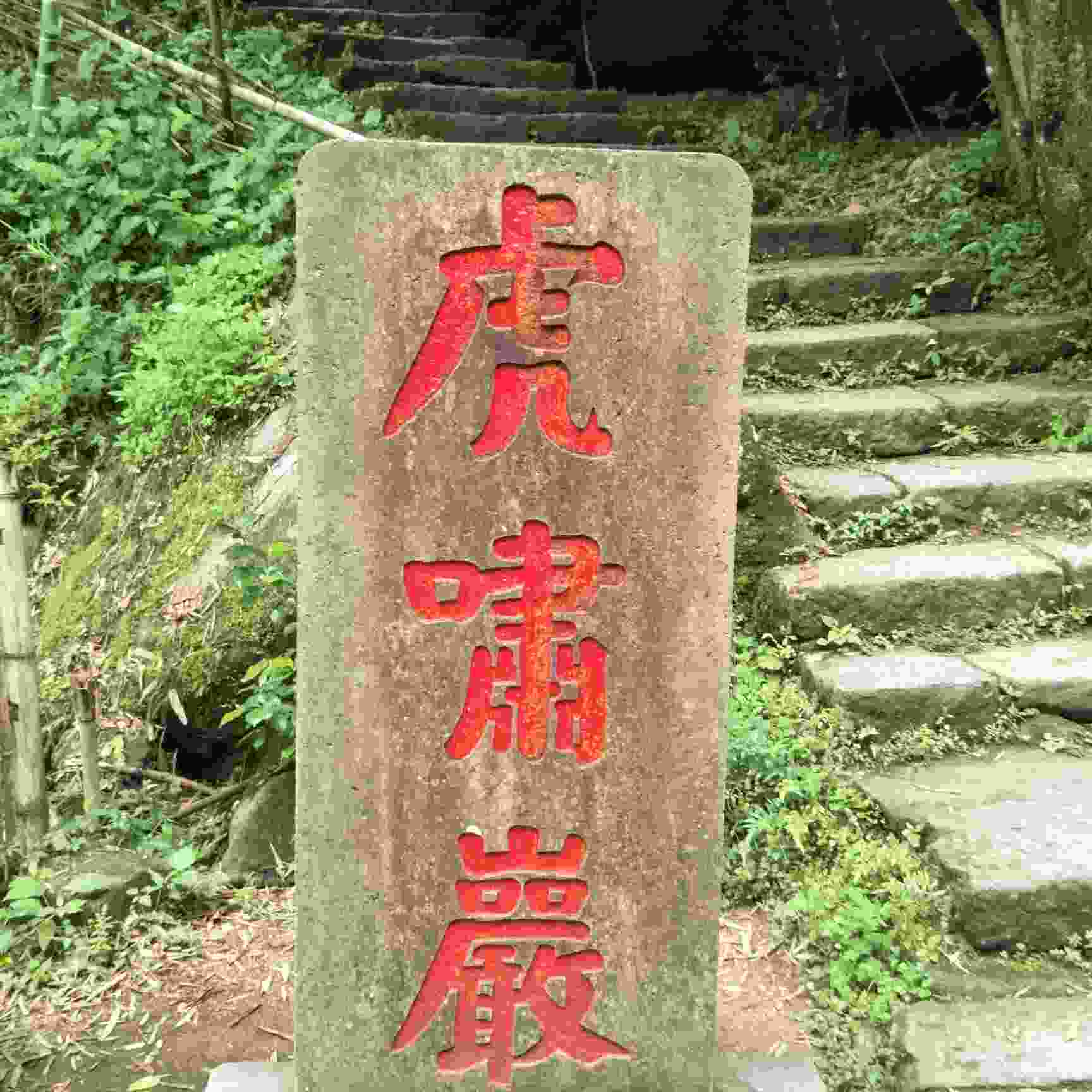无业