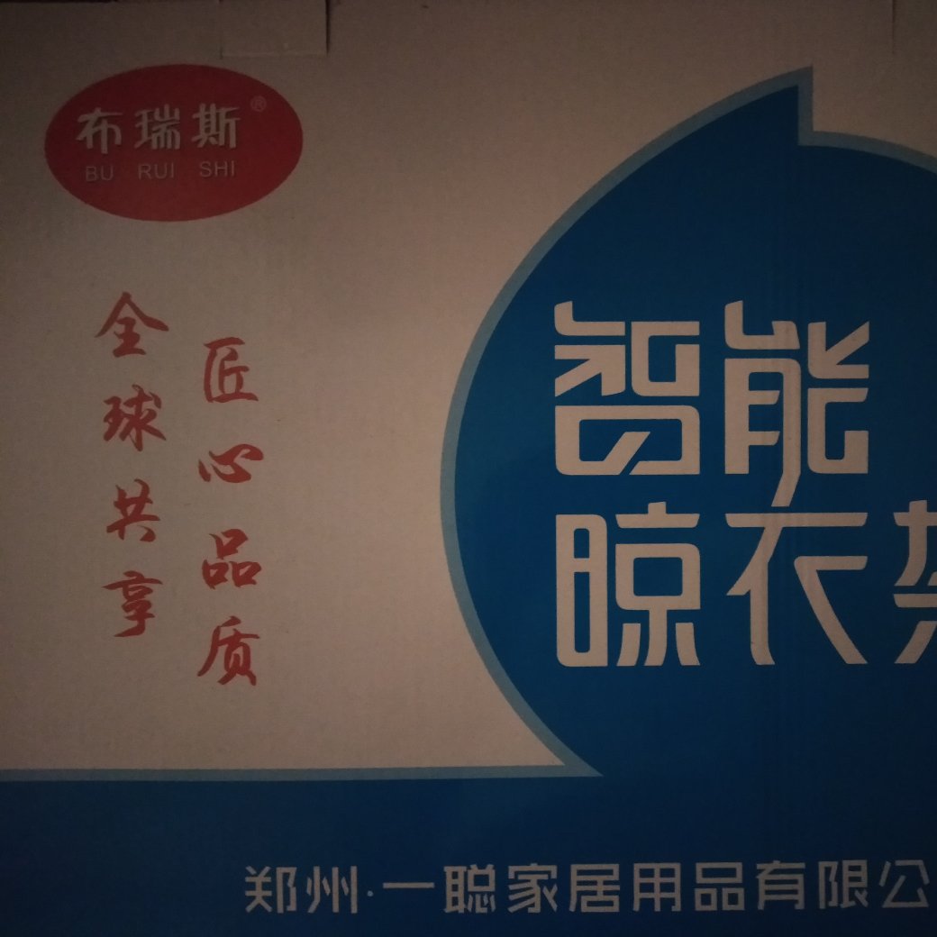安装