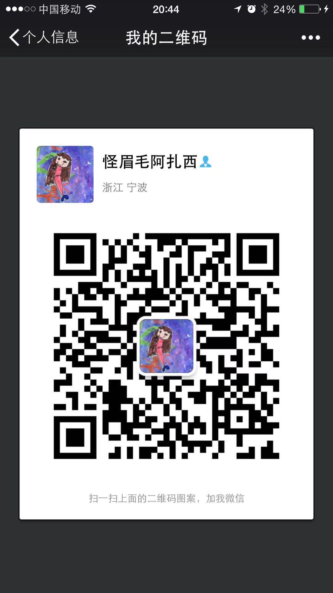 家具安装美缝