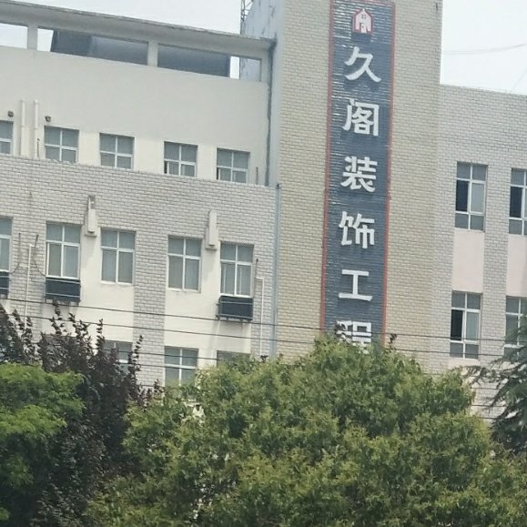 业务员