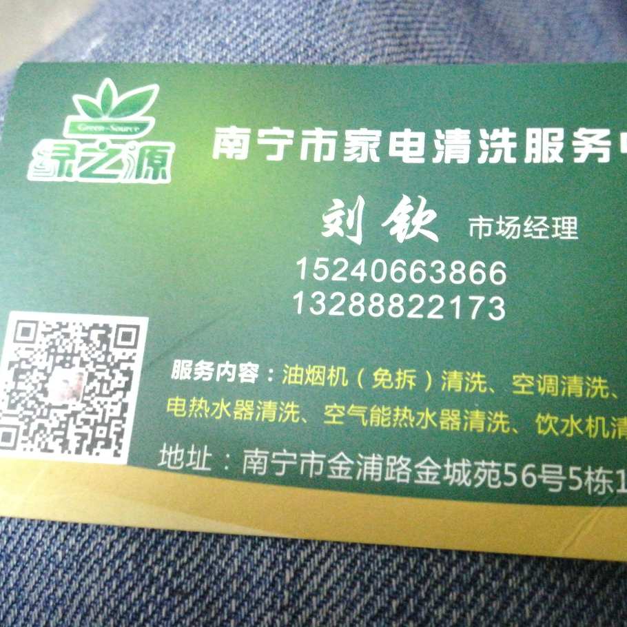 安装维修专业家电清洗