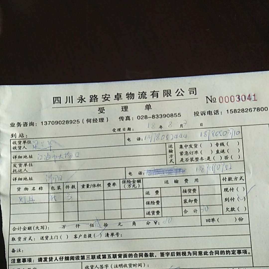 水电灯具洁具