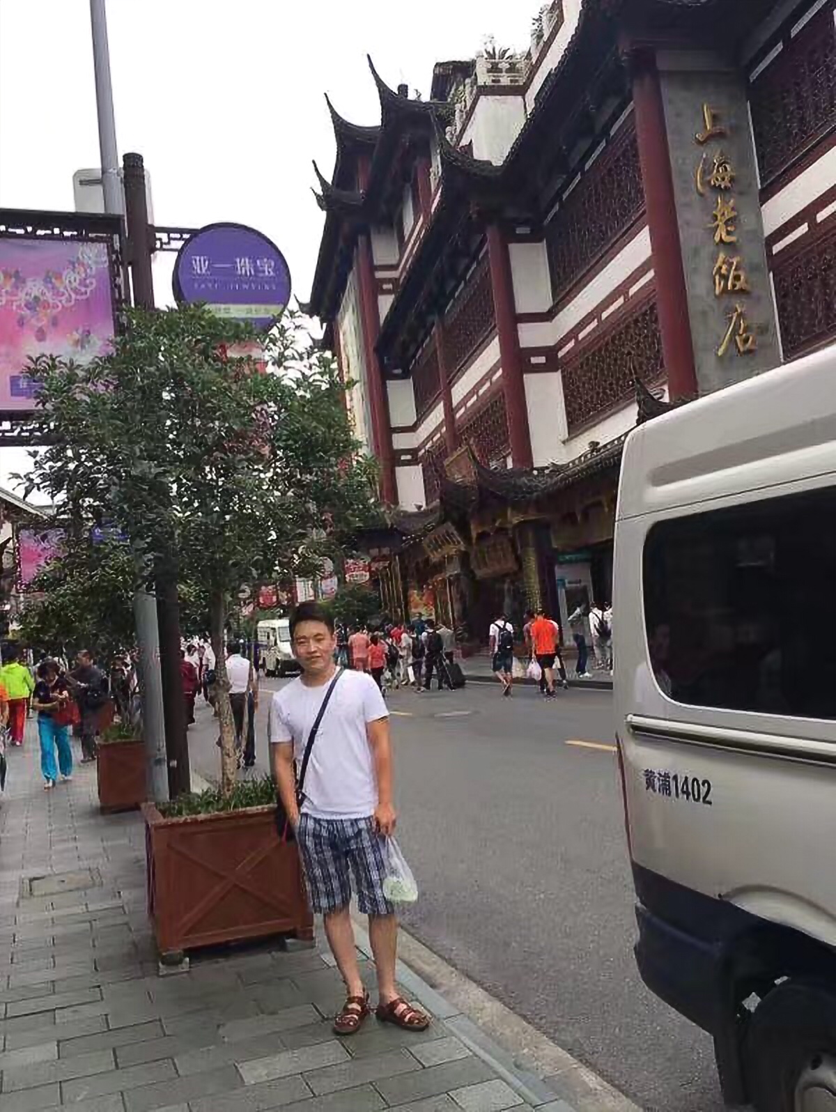 不知道