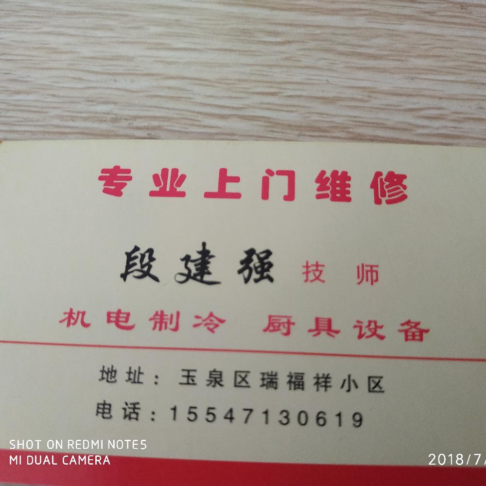 锅炉燃烧机维修，功放维修