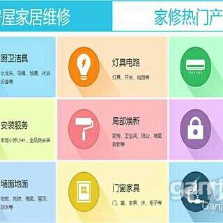 水电锁安维修灯具卫浴安装