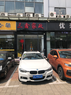 家政保洁家政保洁