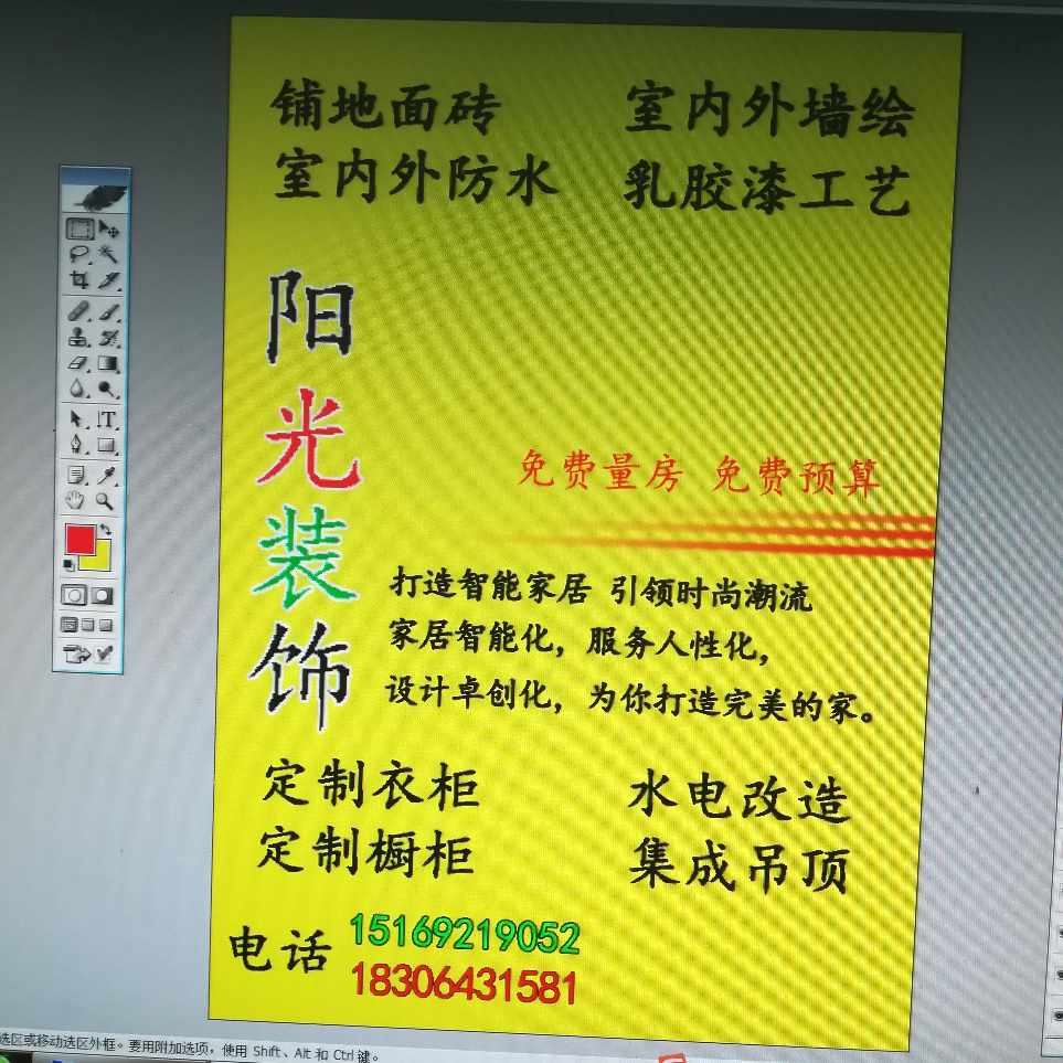 木工，乳胶漆，水电改造，软包沙发定制