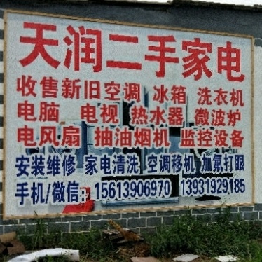 安装维修清洗