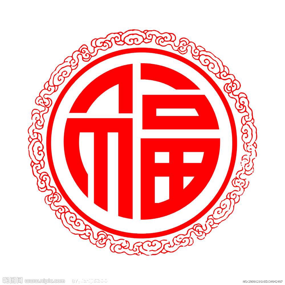 无