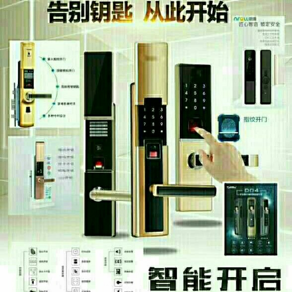 开锁安装维修