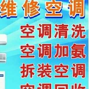 安装维修空调维修安装空调空调安装维修空调维修