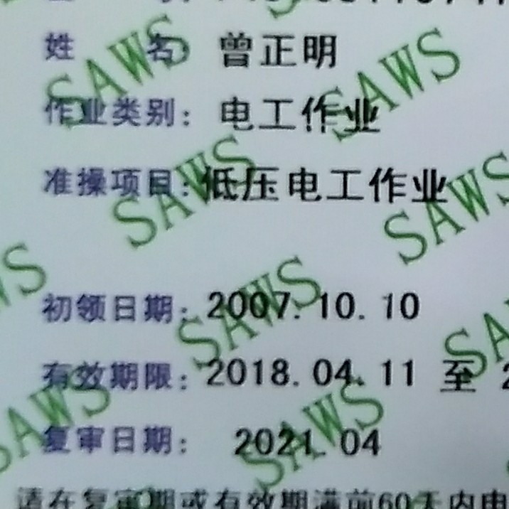 家庭综合维修水电安装维修监控安防安维综合布线