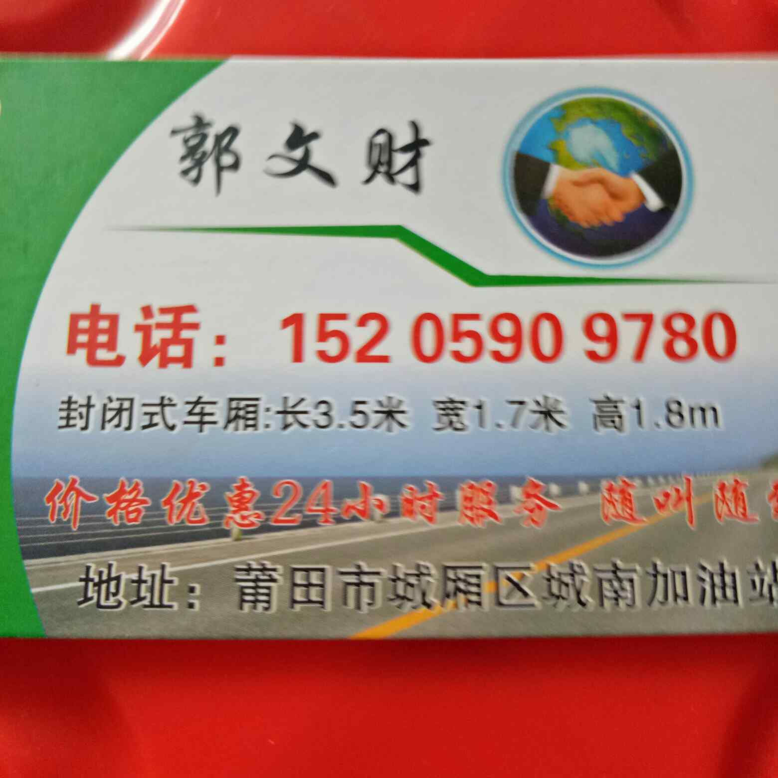 家具加安装安装家家具物流送货拉货搬家