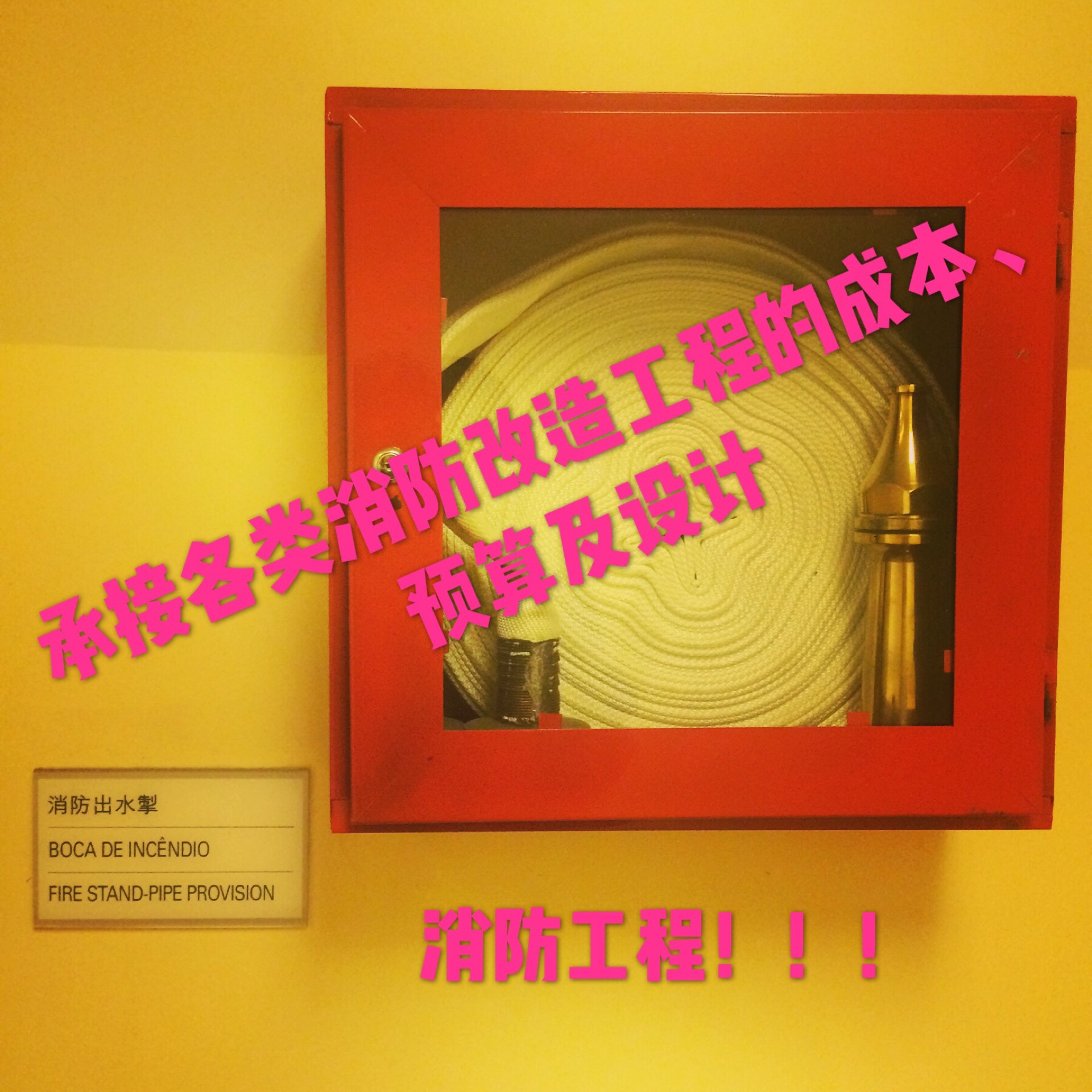 消防预算消防预算