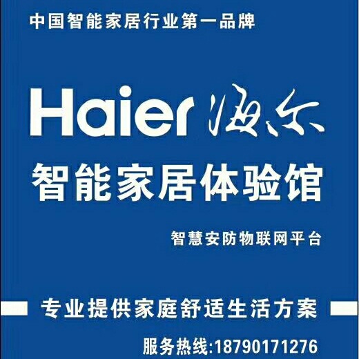 智能锁安装