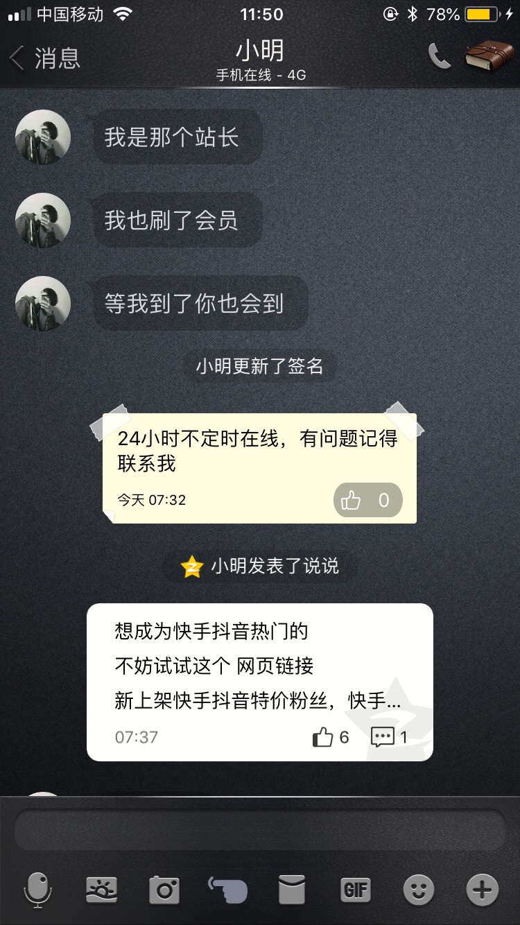 泥工