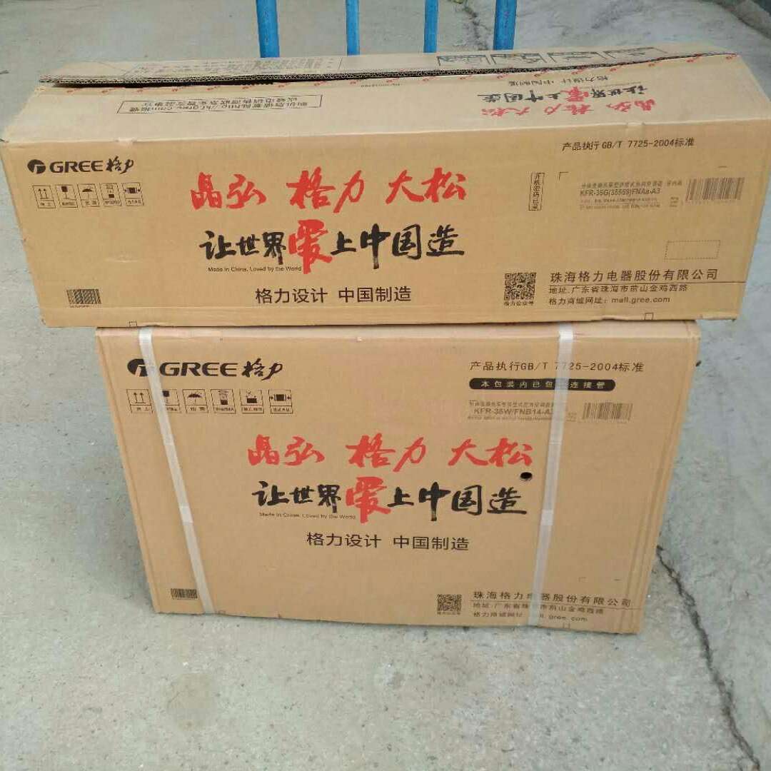 空调维修水电