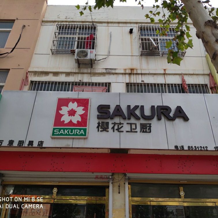 厨卫电器厨卫电器网购安装网购厨电维修
