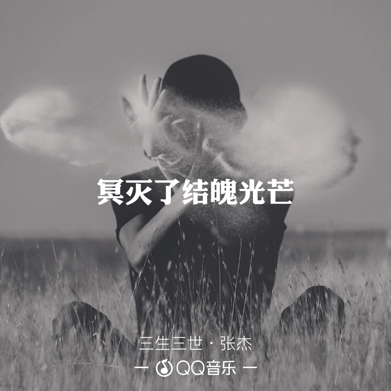 审计