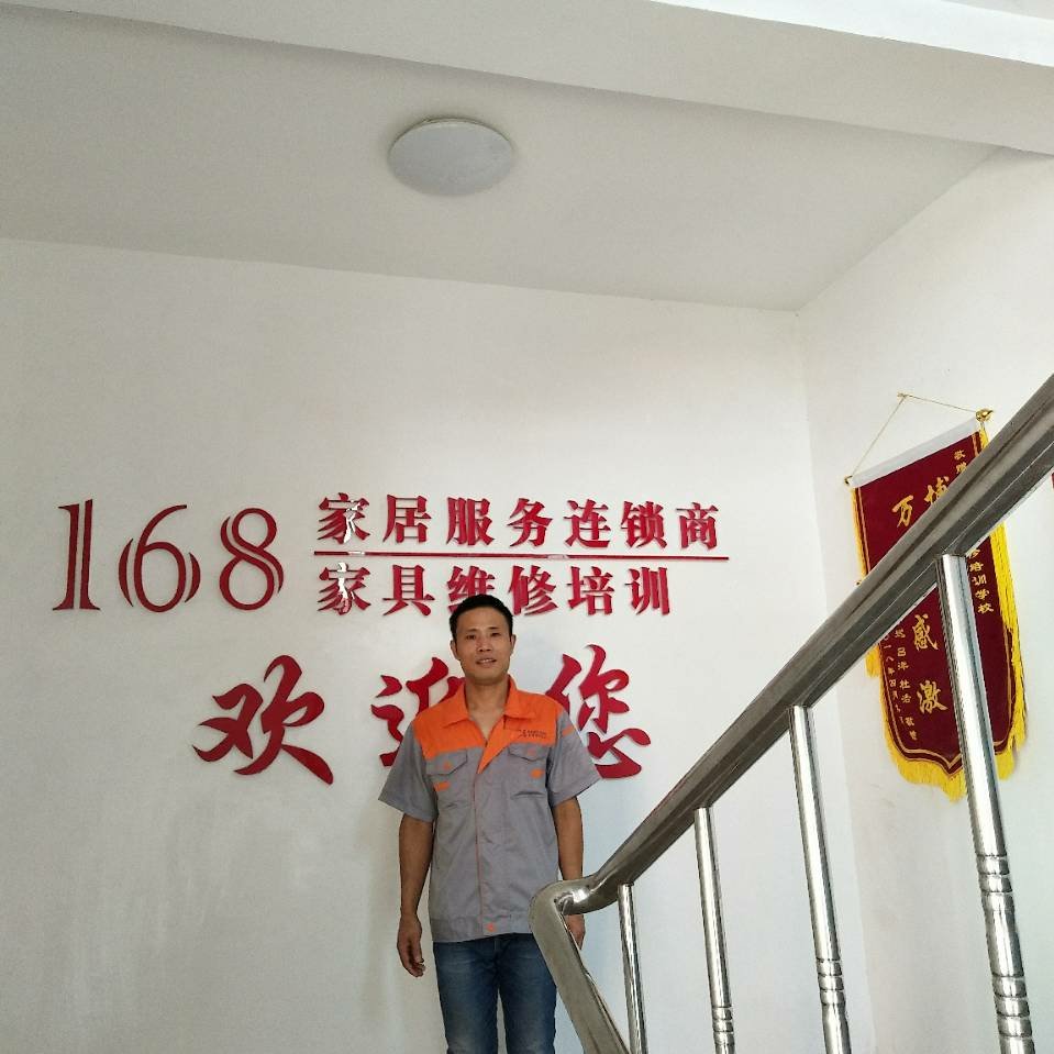 家具无瑕修复家具无瑕修复