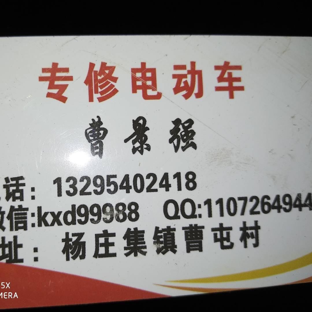 电动车维修室内电路维修