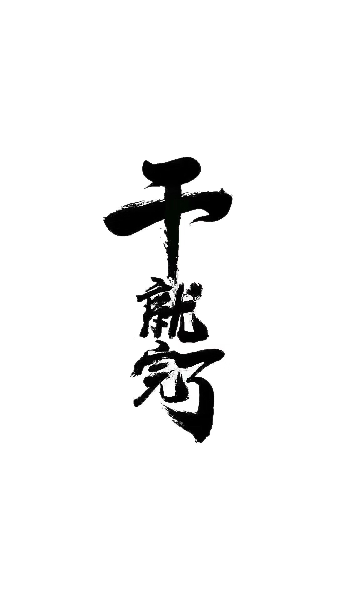 个体工商户