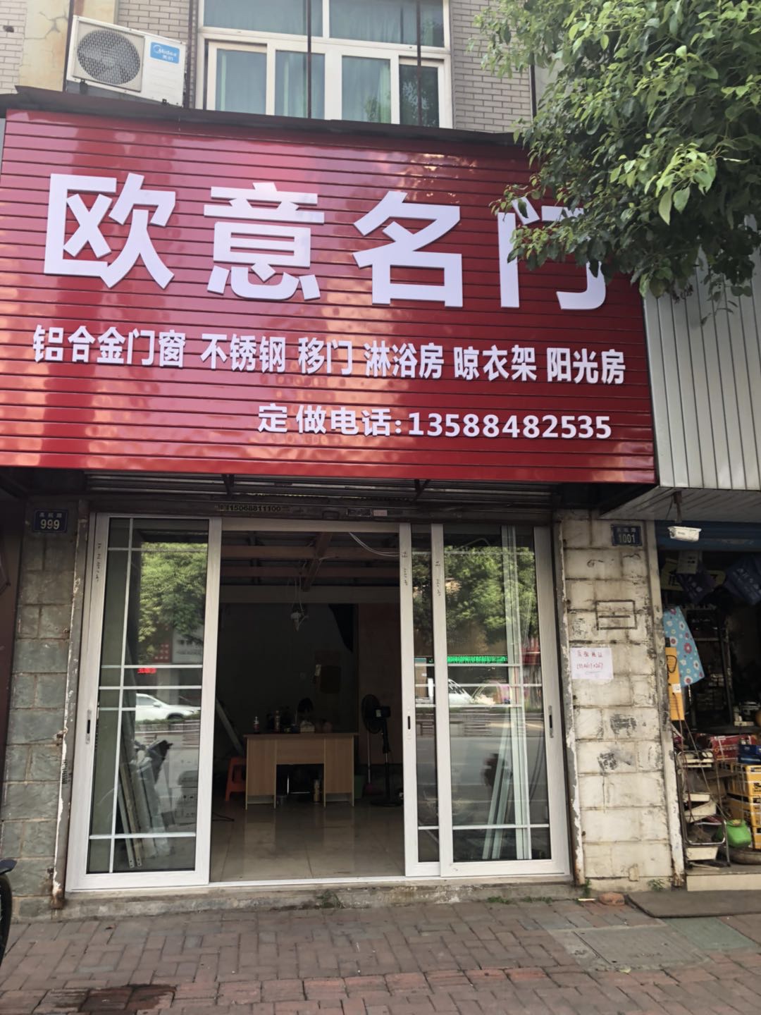 门窗移门