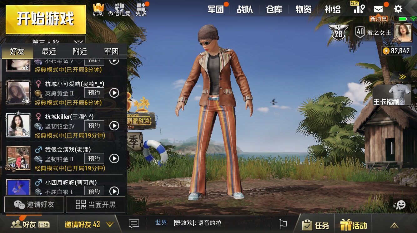 空调