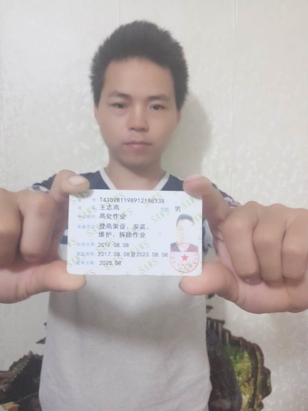 安装维修保养