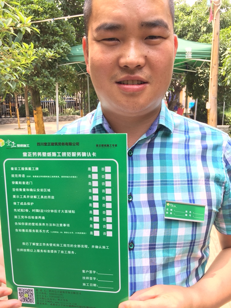 墙纸施工墙纸壁纸安装