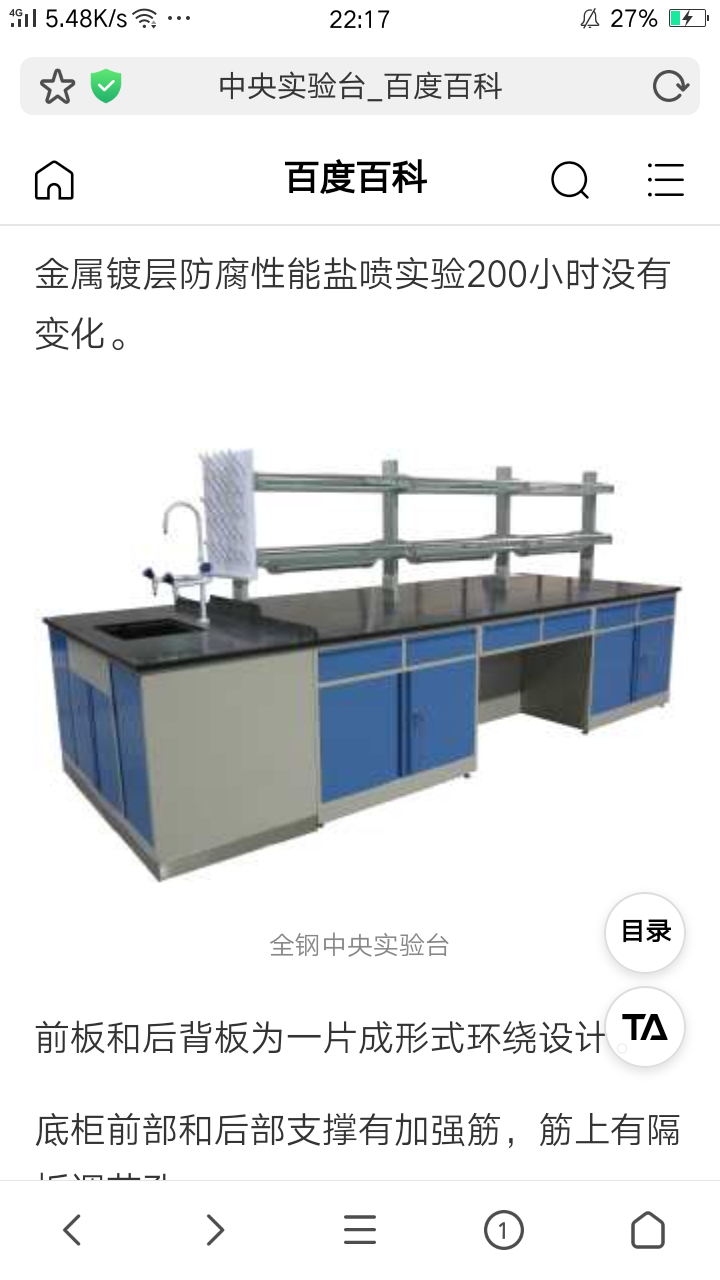 安装家具