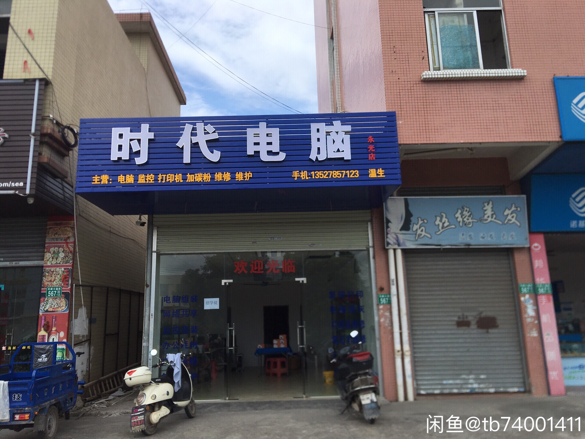 时代电脑时代电脑