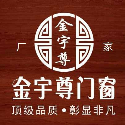 门窗