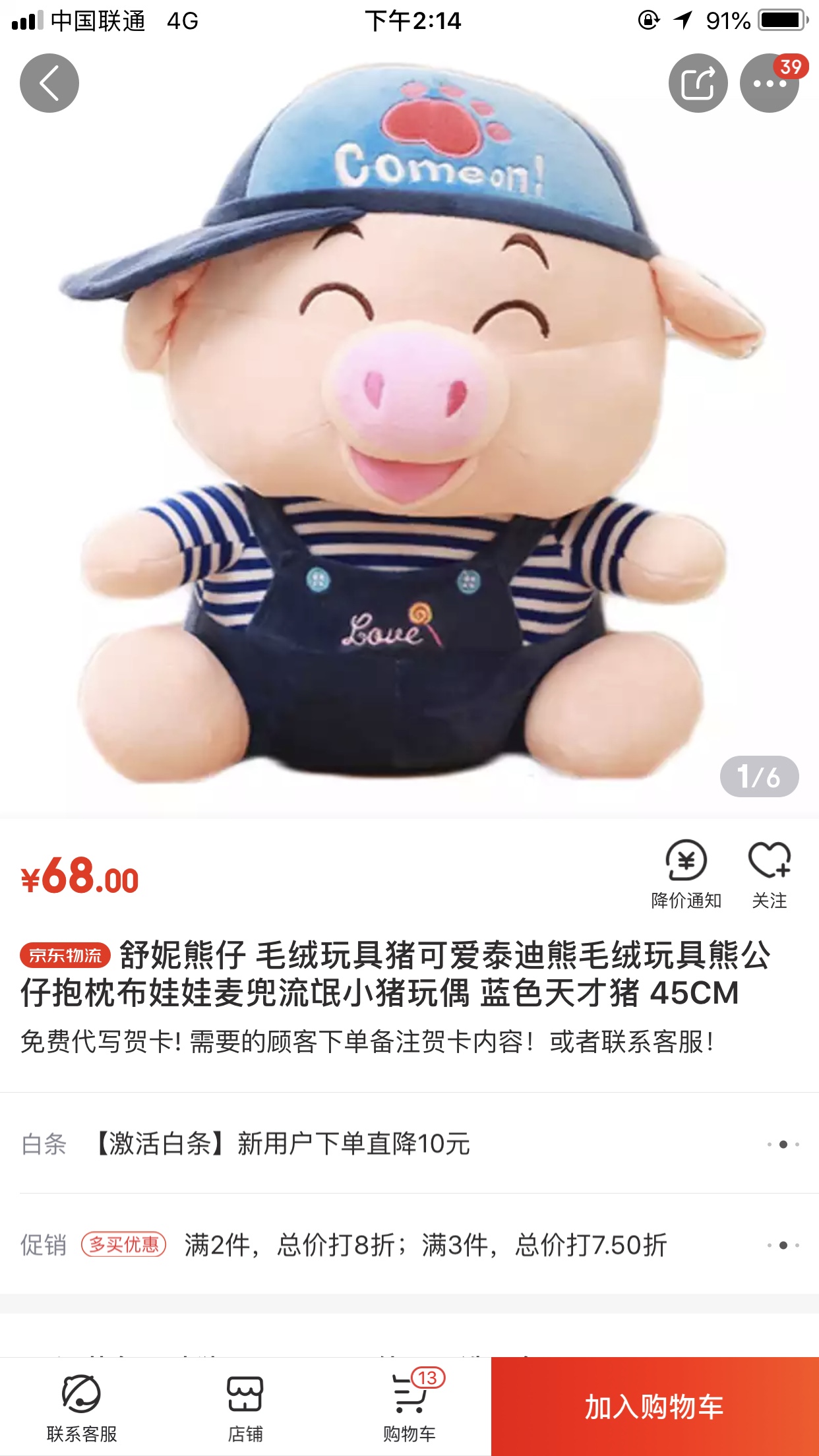 没有