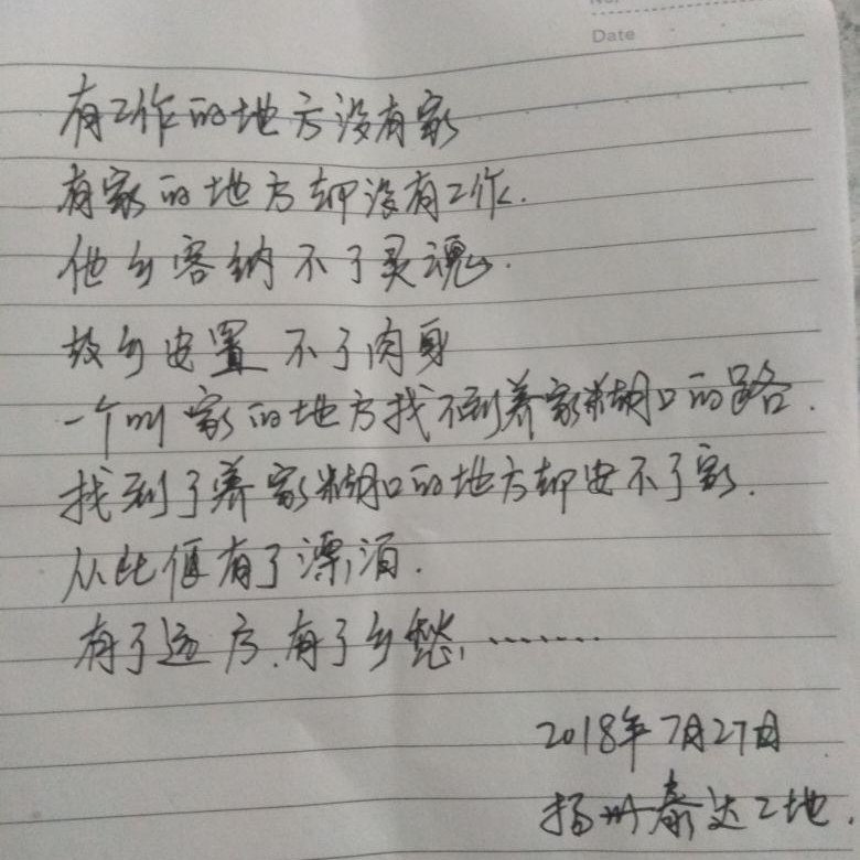 接单